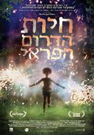 Beasts of the Southern Wild - Israeli Movie Poster (xs thumbnail)
