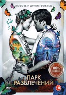 Swoon - Russian DVD movie cover (xs thumbnail)