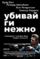 Killing Them Softly - Bulgarian Movie Poster (xs thumbnail)