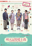 Ming tian ji de ai shang wo - Taiwanese Movie Poster (xs thumbnail)