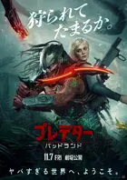Predator: Badlands Poster