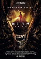 Alien: Romulus - South Korean Movie Poster (xs thumbnail)