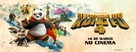 Kung Fu Panda 4 - Portuguese Movie Poster (xs thumbnail)