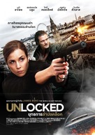 Unlocked - Israeli Movie Poster (xs thumbnail)