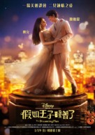 The Dreaming Man - Taiwanese Movie Poster (xs thumbnail)