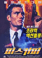 The Peacekeeper - South Korean Movie Poster (xs thumbnail)