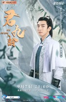 &quot;Jun Jiu Ling&quot; - Chinese Movie Poster (xs thumbnail)