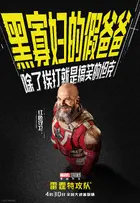 Thunderbolts* Poster