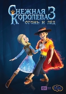 The Snow Queen 3 - Russian Movie Poster (xs thumbnail)