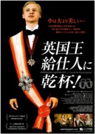 Obsluhoval jsem anglick&egrave;ho kr&aacute;le - Japanese Movie Poster (xs thumbnail)