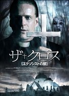 Zw&ouml;lf Meter ohne Kopf - Japanese DVD movie cover (xs thumbnail)