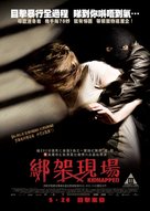 Secuestrados - Hong Kong Movie Poster (xs thumbnail)
