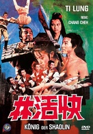 Kuai huo lin - German DVD movie cover (xs thumbnail)