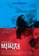 L&#039;homme qui voulait vivre sa vie - South Korean Movie Poster (xs thumbnail)