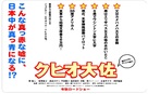 Kuhio Taisa - Japanese Movie Poster (xs thumbnail)