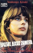 &quot;Tatort&quot; - Greek VHS movie cover (xs thumbnail)