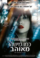 Like Someone in Love - Israeli Movie Poster (xs thumbnail)