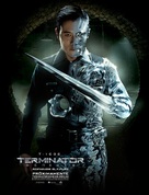 Terminator Genisys - Mexican Movie Poster (xs thumbnail)