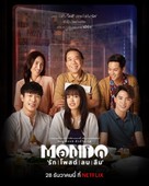Mondo - Thai Movie Poster (xs thumbnail)
