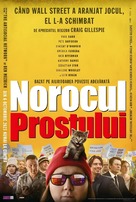 Dumb Money - Romanian Movie Poster (xs thumbnail)