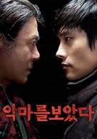 Akmareul boatda - South Korean Movie Cover (xs thumbnail)