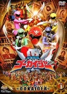 &quot;Kaizoku sentai G&ocirc;kaij&acirc;&quot; - Japanese DVD movie cover (xs thumbnail)
