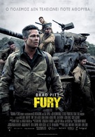 Fury - Greek Movie Poster (xs thumbnail)