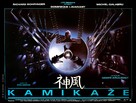 Kamikaze - French Movie Poster (xs thumbnail)