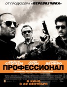 Killer Elite - Russian Movie Poster (xs thumbnail)