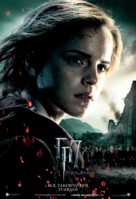 Harry Potter and the Deathly Hallows - Part 2 - Russian Movie Poster (xs thumbnail)