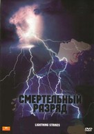 Lightning Strikes - Russian Movie Cover (xs thumbnail)
