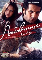 Darling - Russian DVD movie cover (xs thumbnail)