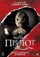 El orfanato - Russian Movie Poster (xs thumbnail)