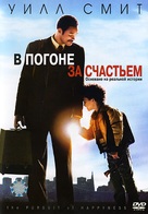 The Pursuit of Happyness - Russian DVD movie cover (xs thumbnail)
