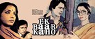 Ek Baar Kaho - Indian Movie Poster (xs thumbnail)