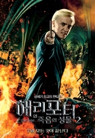 Harry Potter and the Deathly Hallows - Part 2 - South Korean Movie Poster (xs thumbnail)