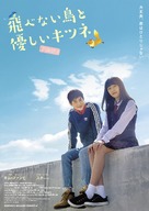 Student A - Japanese Movie Poster (xs thumbnail)