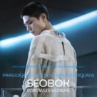 Seobok - Lithuanian Movie Poster (xs thumbnail)