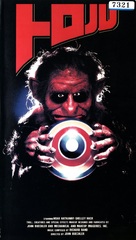 Troll - Japanese VHS movie cover (xs thumbnail)