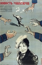 Yunost Maksima - Russian Movie Poster (xs thumbnail)