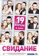 Svidaniye - Russian Movie Poster (xs thumbnail)