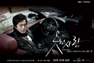 &quot;Bad Love&quot; - South Korean Movie Poster (xs thumbnail)