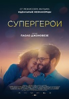 Supereroi - Russian Movie Poster (xs thumbnail)