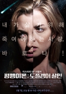 Coherence - South Korean Movie Poster (xs thumbnail)