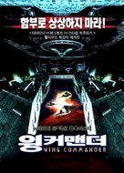 Wing Commander - South Korean Movie Cover (xs thumbnail)