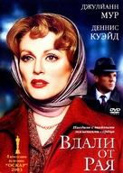 Far From Heaven - Russian DVD movie cover (xs thumbnail)