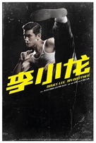 Bruce Lee - Chinese Movie Poster (xs thumbnail)