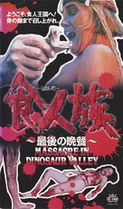 Nudo e selvaggio - Japanese VHS movie cover (xs thumbnail)