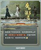 &quot;Tang chao gui shi lu&quot; - Chinese Movie Poster (xs thumbnail)