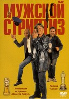 The Full Monty - Russian Movie Cover (xs thumbnail)